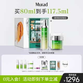 Murad 慕拉得 护肤品套装礼盒A醇精华30ml+晚霜50ml紧致化妆品生日礼物女