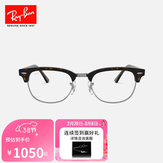 Ray-Ban 雷朋 RayBan）RayBan雷朋光学镜架派对达人款半框式近视眼镜框0RX5154 2012哈瓦那镜框