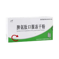 百利金 脾氨肽口服冻干粉 2mg*5瓶/盒 1盒装