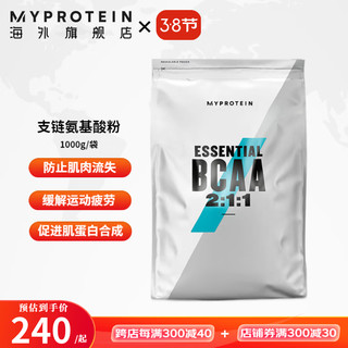 MYPROTEIN 支链氨基酸