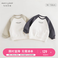 马克珍妮 MARC&JANIE马克珍妮男女童插肩袖运动卫衣儿童拼色上衣春装240013 黑拼白 120cm