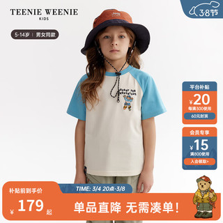 Teenie Weenie Kids小熊童装24春夏男女童百搭休闲亲肤短袖T恤 象牙白 150cm