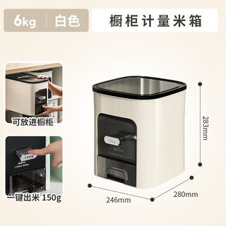 维艾（Newair）装米桶防虫防潮定量自动出米食品级大米收纳盒面粉桶12斤 按压计量米桶6KG/白色
