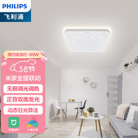 PHILIPS 飞利浦 智能led吸顶灯