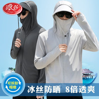 防晒衣男女士防紫外线冰丝凉感宽帽檐透气披肩长袖薄外套防外穿晒披肩2023钓鱼防晒衣 浅灰色 XL（130-150斤）