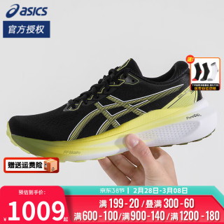 亚瑟士(asics)男鞋跑步鞋 24春gel-kayano 30铂金款专业稳定支撑运动