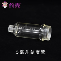  YORK/约克 导管式连续注射器 5毫升刻度管  5ml