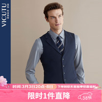 威可多（VICUTU）商场同款男士西装马甲羊毛时尚商务西装坎肩VBS21331021 蓝色 1