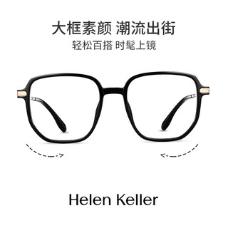 海伦凯勒（HELEN KELLER）王一博同款近视方框眼镜框男女款钛架轻H81005C9/P8纯透明 H81005C9/P8纯透明仅镜架