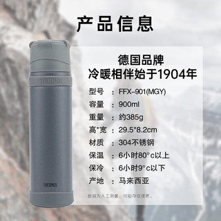 THERMOS 膳魔师