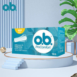 o.b. ob卫生棉条 量多型16支+指套+收纳盒