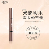 DIRUC迪兰可双头修容棒高光两用鼻头阴影卧蚕DLK