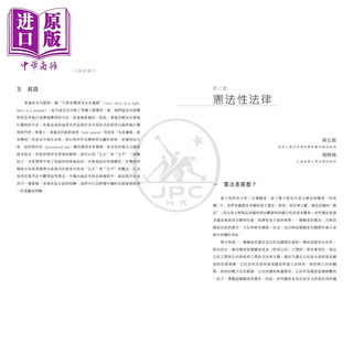 香港法概论 第三版 修订版 港台原版 陈弘毅 张增平 陈文敏 李雪菁 香港三联