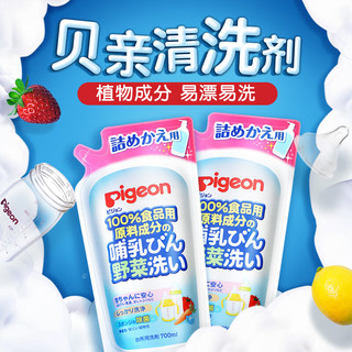 贝亲(Pigeon)新生儿婴儿宝宝奶瓶果蔬餐具清洗剂植物性易清洗无残留 贝亲果蔬清洗剂替换装700ml*2袋