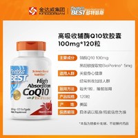 Doctor's BEST 多特倍斯 金达威doctorsbest美国原装进口辅酶q10 100mg*120粒