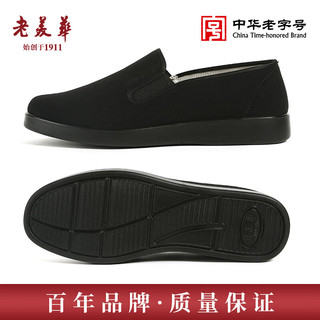 老美华老北京布鞋男鞋春夏常年款低帮休闲老人鞋子 常年款 46 
