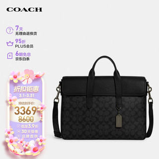 COACH 蔻驰 男士大号单肩手提包PVC黑色C9873QBMI5