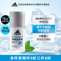 阿迪达斯 （adidas）男士清新走珠止汗露滚珠香体液50ml 腋下止汗 去臭净味 抑汗爽身