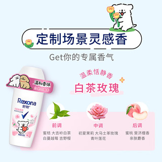 Rexona 舒耐