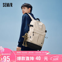 森马（Semir）双肩包男书包大容量电脑包运动背包【米白】105723153116