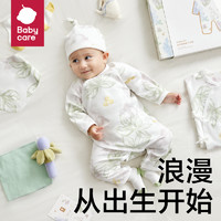 babycare新生儿盒初生婴儿用品大全新生宝宝满月衣服