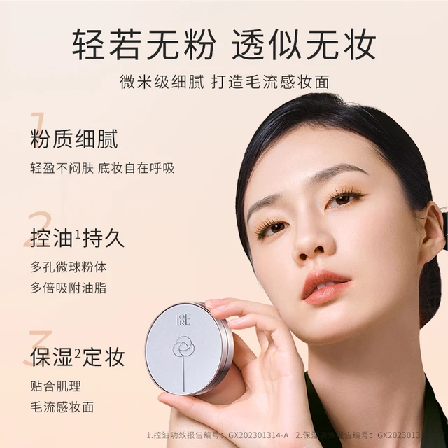 IORE瑷亦粉饼控油定妆持久散粉防水不脱妆蜜粉饼女