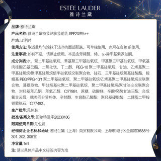 ESTEE LAUDER 雅诗兰黛