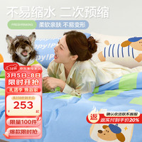博洋（BEYOND）博洋家纺全棉纯棉四件套冬季三件套床上用品卡通四季床单被套被罩 酷萌小狗 1.8米床(被套220x240cm)