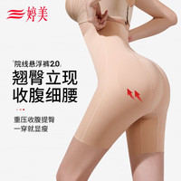 婷美婷美【院线悬浮裤】强力收腹裤收小肚子翘臀收腿塑身裤环吸塑形裤 肤色 【院线悬浮裤】 XL