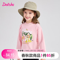 笛莎（DEESHA）笛莎女童卫衣2024年春洋气圆领套头卫衫 泡芙粉 165