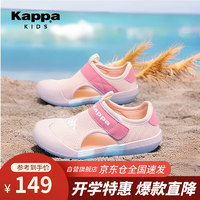 Kappa 卡帕 Kids卡帕儿童凉鞋男女童包头洞洞鞋夏季透气镂空沙滩果粉30码