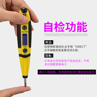 BaoLian 保联 多功能数显电工高精度感应测电笔