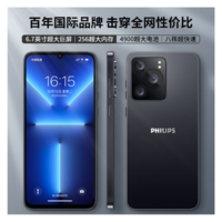 PHILIPS 飞利浦 S6201智能手机256GB大内存暗夜黑时尚