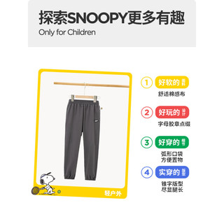 SNOOPY史努比童装儿童裤子男童梭织长裤中大童宽松休闲外出卫裤春季 S字母胶章裤深灰 160cm