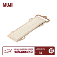 MUJI 無印良品