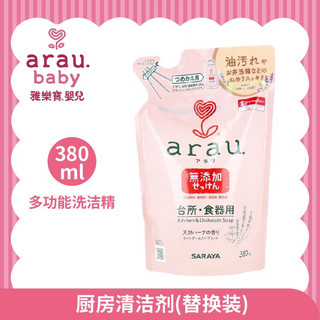 arau. 亲皙