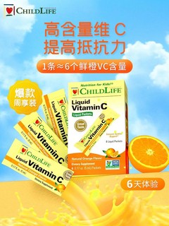 CHILDLIFE 童年时光宝宝儿童维生素C营养液周享装30ml