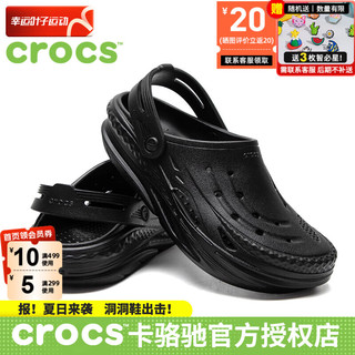 卡骆驰（crocs）男鞋女鞋24春夏运动休闲鞋缓震拖鞋户外沙滩鞋电波clog洞洞鞋 暗夜黑 43-44