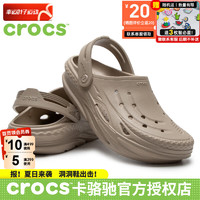 卡骆驰（crocs）男鞋女鞋24春夏运动休闲鞋缓震拖鞋户外沙滩鞋电波clog洞洞鞋 浅骨白 48-49