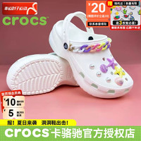 卡骆驰（crocs）女鞋洞洞鞋24春夏云朵系列休闲鞋户外运动鞋透气沙滩鞋凉拖鞋 云朵白 39-40