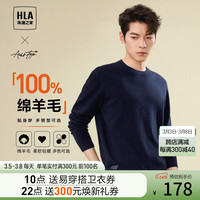 海澜之家（HLA）【纯羊毛】羊毛衫男23轻商务经典系列毛衣男秋冬季 修身版型-藏青1B 165/84A(S) 57-62kg