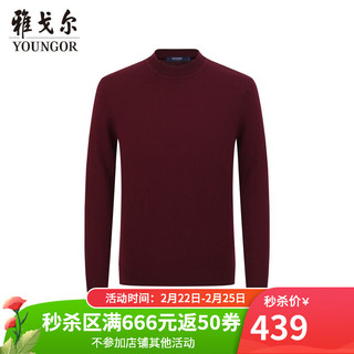 雅戈尔（YOUNGOR）羊毛衫男全绵羊毛羊毛衫舒适暖和厚度适中 VYQW639986MBA暗红色 95cm