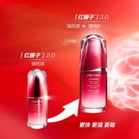 SHISEIDO 资生堂 红腰子3.0全新三代 傲娇红妍肌活精华露 维稳修护 平衡油脂 红腰子10ml3.0