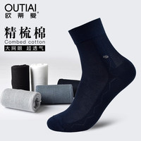 欧蒂爱袜子男春夏季超薄款网眼新疆长绒棉商务男士袜子 透气防臭中筒棉袜无骨缝合5双装5009 藏青色5双 均码25-26CM