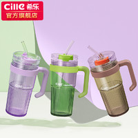 cille 希乐 tritan水杯女夏季塑料杯子大容量便携吸管杯茶杯 石灰绿带茶球 850ml