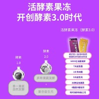 楼正宫膳食西梅活酵素果冻双柚膳食纤维果冻富含果物胶原蛋白