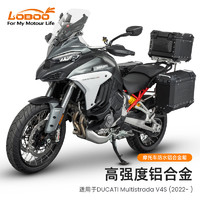 LOBOO萝卜铝合金三箱适用DUCATI杜卡迪V4S改装快拆边箱大容量尾箱