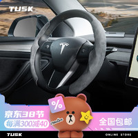 TUSK特斯拉方向盘套modely3焕新版麂皮绒保护套四季通用内饰吸汗配件 Model3/Y专用方向盘套【灰色】