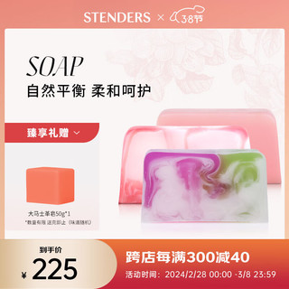 施丹兰（STENDERS）手工皂精油洁面深层清洁香氛沐浴皂礼盒100g*3   木兰花+春暖花开+粉红葡萄柚