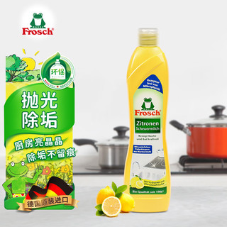 Frosch 福纳丝 不锈钢/陶瓷多用途清洁剂 500ml 柠檬